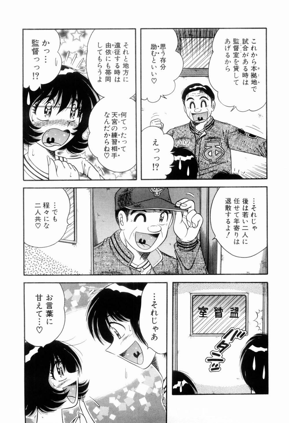 [Umino Sachi] Nikkan Sports page 117 full