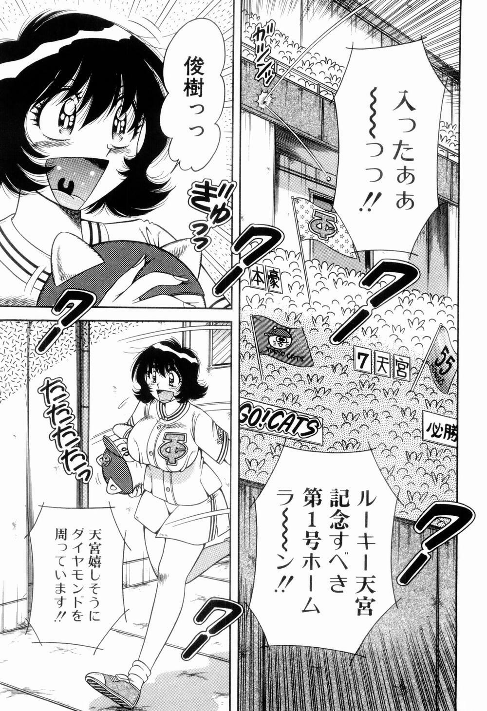 [Umino Sachi] Nikkan Sports page 121 full