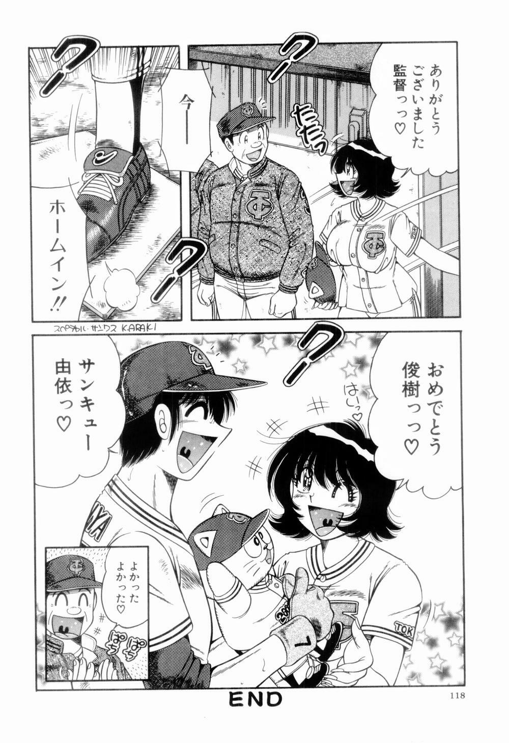 [Umino Sachi] Nikkan Sports page 122 full