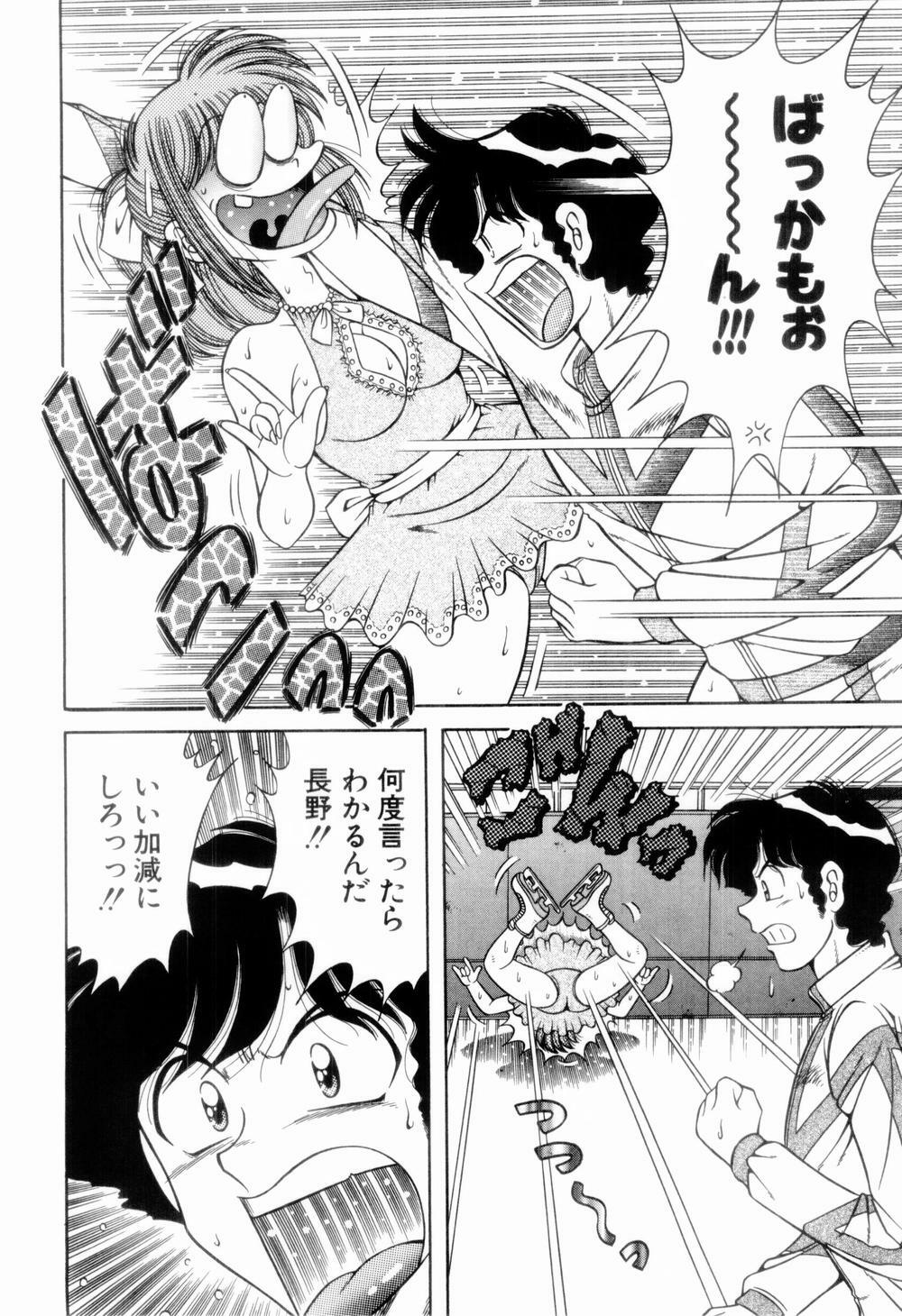 [Umino Sachi] Nikkan Sports page 126 full