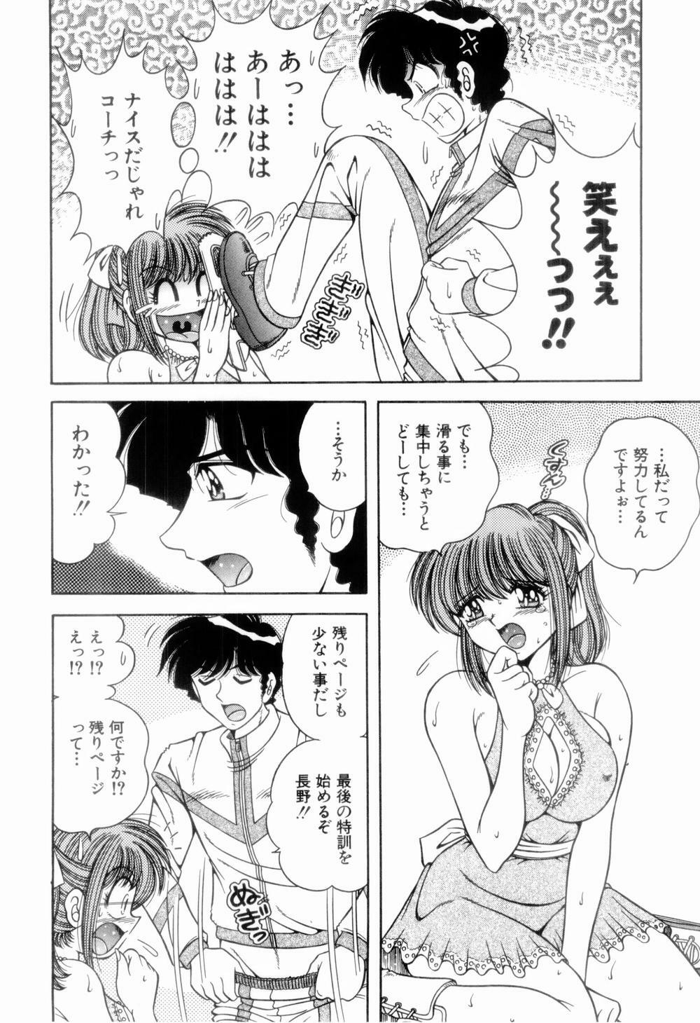 [Umino Sachi] Nikkan Sports page 128 full
