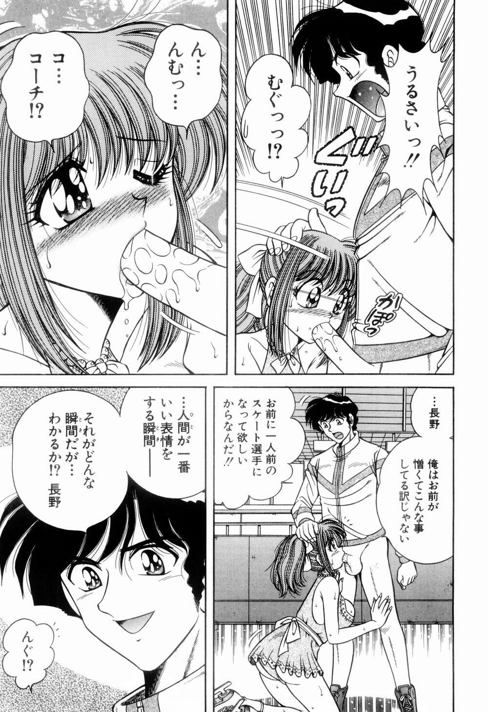 [Umino Sachi] Nikkan Sports page 129 full
