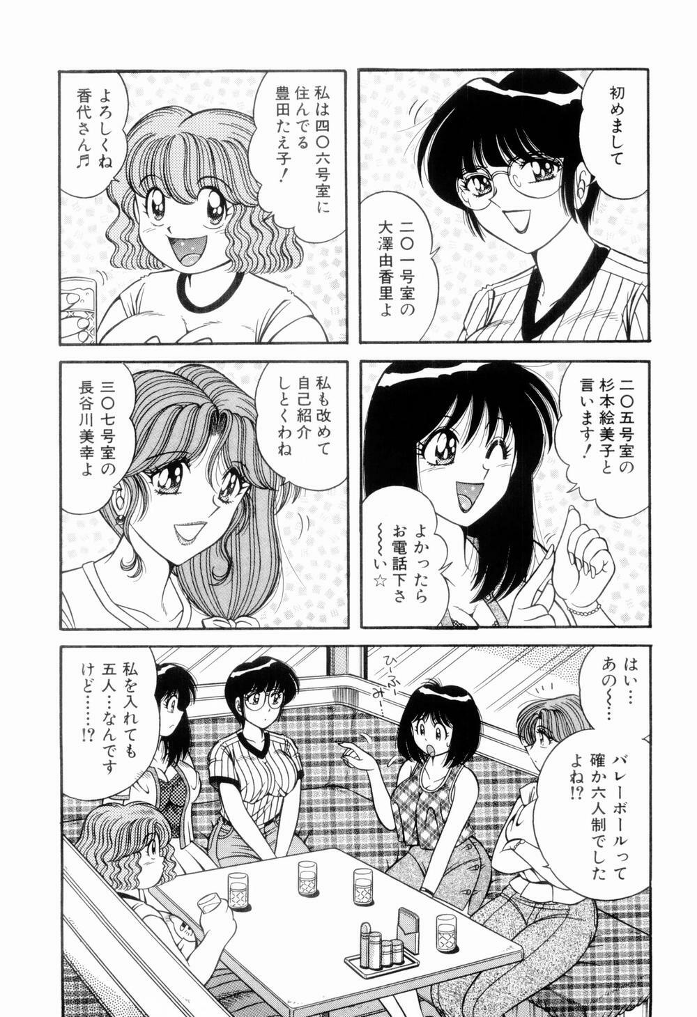 [Umino Sachi] Nikkan Sports page 29 full