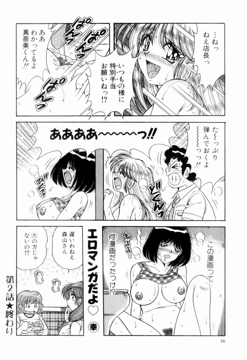 [Umino Sachi] Nikkan Sports page 40 full
