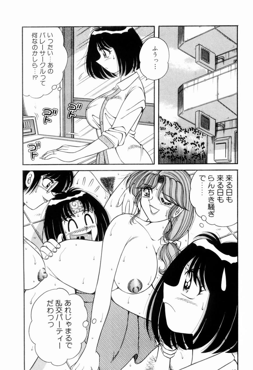 [Umino Sachi] Nikkan Sports page 73 full