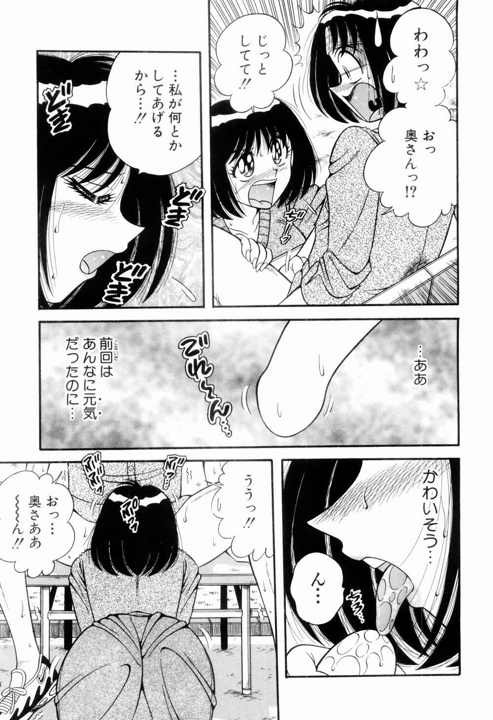 [Umino Sachi] Nikkan Sports page 97 full