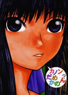 [Coburamenman (Uhhii)] Kanon Dame Kanon? Ii Kanon