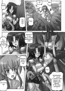 (SC31) [Crooked Navel (Sanada Kuro)] Dark Princess [Russian] [Witcher000] - page 7