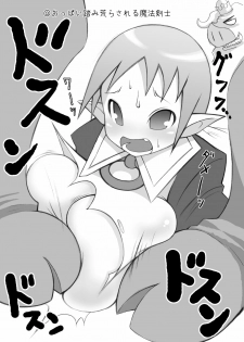 [Momochichi (noise)] Oppai Damee (Disgaea) - page 18