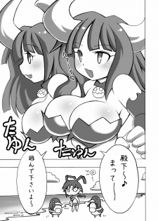 [Momochichi (noise)] Oppai Damee (Disgaea) - page 4