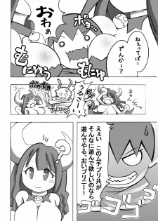 [Momochichi (noise)] Oppai Damee (Disgaea) - page 5