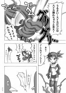 [Momochichi (noise)] Oppai Damee (Disgaea) - page 9