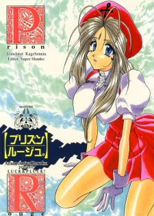 [LUCK&PLUCK!Co. (Amanomiya Haruka)] Prison Rouge (Ah! Megami-sama) [English] [KageSennin]