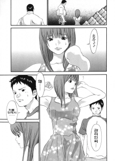 [Gatou Asou] Mousou Kanrinin [korean] - page 15