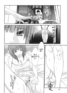 [Gatou Asou] Mousou Kanrinin [korean] - page 23