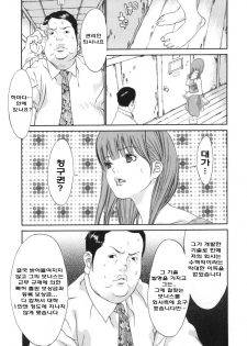 [Gatou Asou] Mousou Kanrinin [korean] - page 28