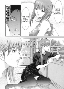[Gatou Asou] Mousou Kanrinin [korean] - page 31