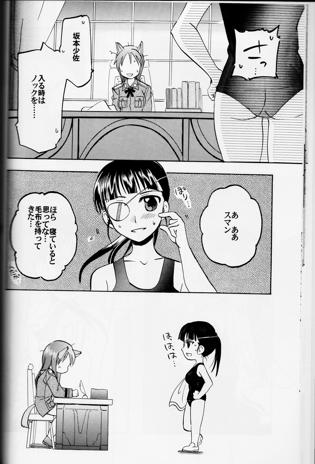 (C78) [Gyokusaijima (38-Shiki)] Sakamoto-san! Overshoot desu!? (Strike Witches) page 16 full