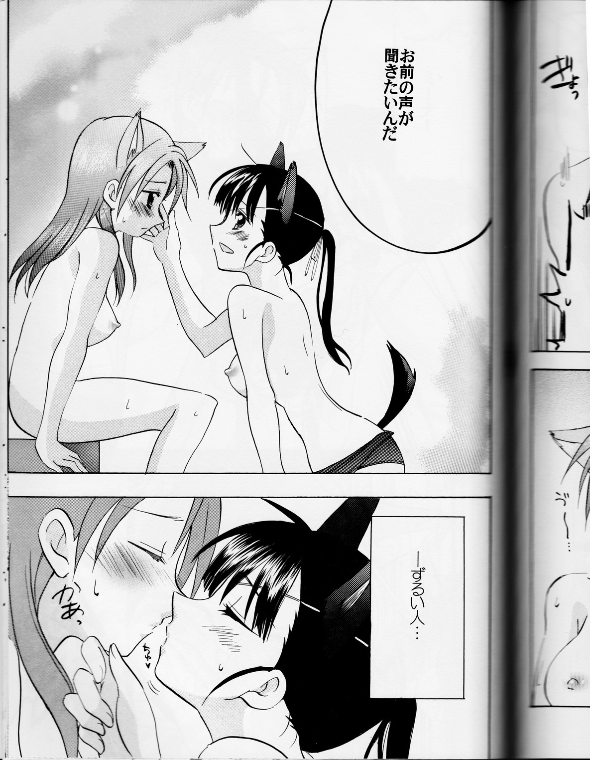 (C78) [Gyokusaijima (38-Shiki)] Sakamoto-san! Overshoot desu!? (Strike Witches) page 35 full