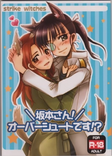 (C78) [Gyokusaijima (38-Shiki)] Sakamoto-san! Overshoot desu!? (Strike Witches)