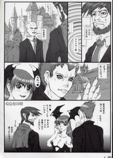 [Coburamenman (Uhhii)] GX (GUILTY GEAR XX The Midnight Carnival) - page 32