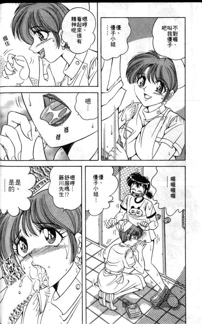 [Umino Sachi] Asaichi de Yoroshiku! 1 | 風流漫畫家! 1 [Chinese] page 114 full