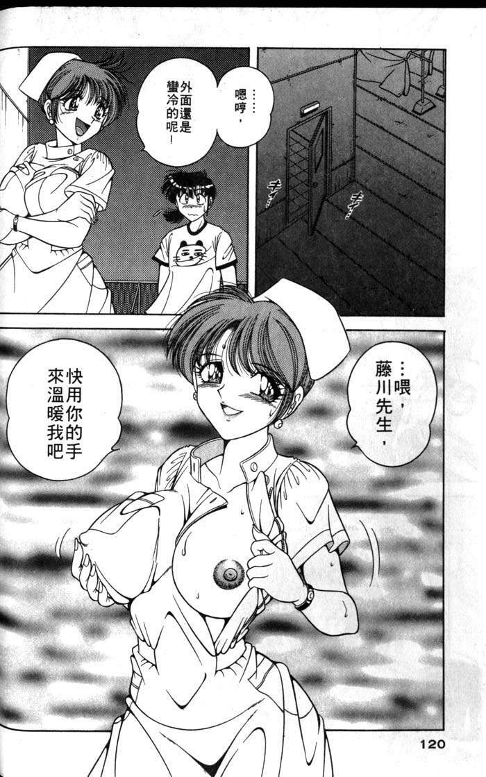 [Umino Sachi] Asaichi de Yoroshiku! 1 | 風流漫畫家! 1 [Chinese] page 116 full