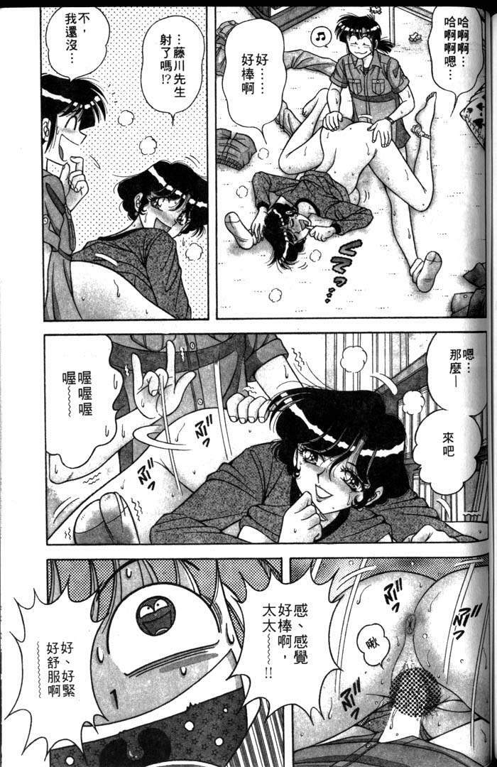 [Umino Sachi] Asaichi de Yoroshiku! 1 | 風流漫畫家! 1 [Chinese] page 125 full
