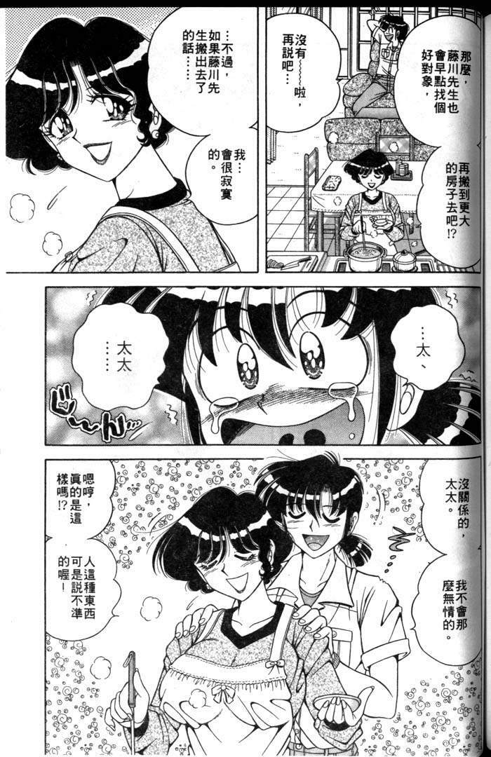 [Umino Sachi] Asaichi de Yoroshiku! 1 | 風流漫畫家! 1 [Chinese] page 131 full