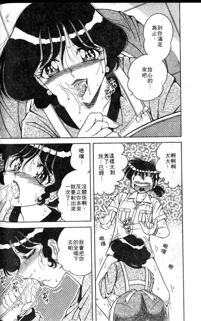 [Umino Sachi] Asaichi de Yoroshiku! 1 | 風流漫畫家! 1 [Chinese] page 134 full