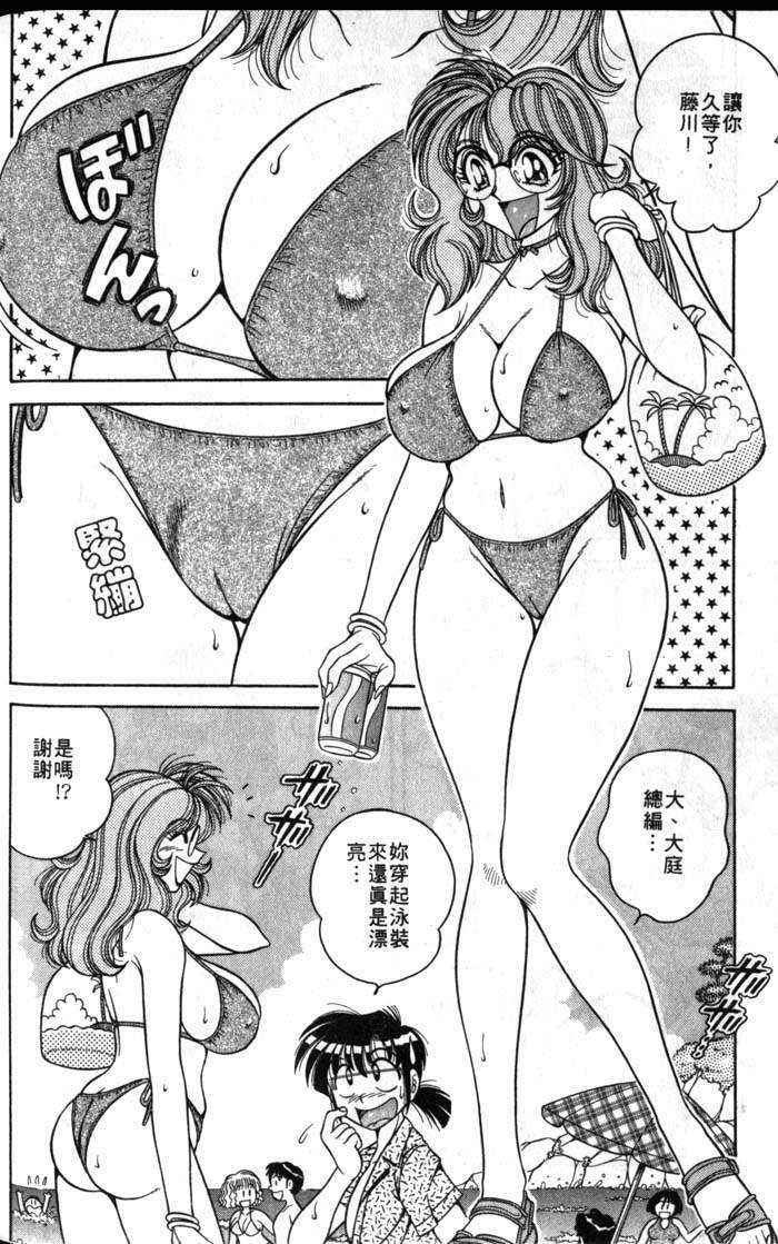 [Umino Sachi] Asaichi de Yoroshiku! 1 | 風流漫畫家! 1 [Chinese] page 166 full