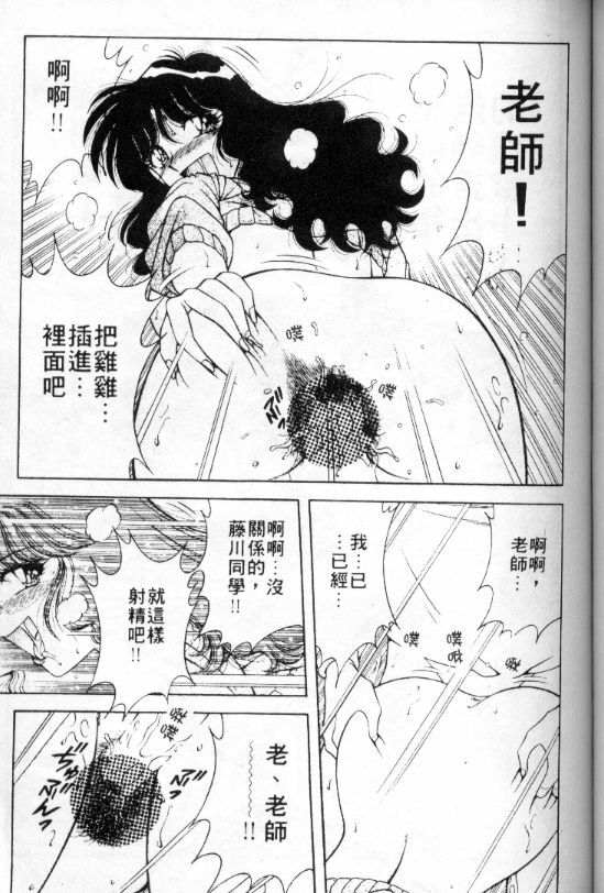 [Umino Sachi] Asaichi de Yoroshiku! 1 | 風流漫畫家! 1 [Chinese] page 79 full