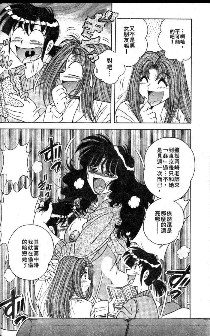 [Umino Sachi] Asaichi de Yoroshiku! 1 | 風流漫畫家! 1 [Chinese] page 92 full