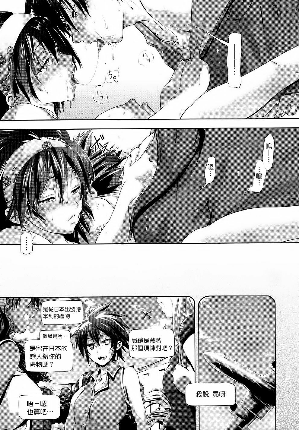 [Kurokoshi You] Subaru no Taiyou (COMIC Megastore 2011-05) [Chinese] page 25 full