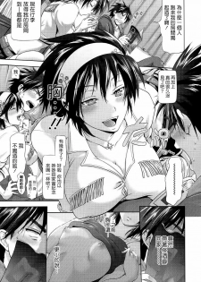 [Kurokoshi You] Subaru no Taiyou (COMIC Megastore 2011-05) [Chinese] - page 5