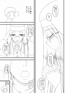 (COMIC1☆5) [Gachinko Shobou (Kobanya Koban)] Rider-san no Ha.chi.mi.tsu Zangeshitsu COMIC1☆5 Junbigou (Fate/stay night) - page 3