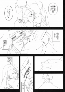 (COMIC1☆5) [Gachinko Shobou (Kobanya Koban)] Rider-san no Ha.chi.mi.tsu Zangeshitsu COMIC1☆5 Junbigou (Fate/stay night) - page 7