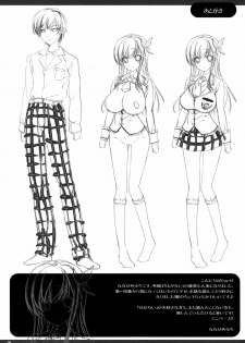 (SC49) [Nama Cream Biyori (Nanase Meruchi)] Boku wa Sena shika Iranai | I Only Need Sena (Boku wa Tomodachi ga Sukunai) [English] [YQII] - page 24