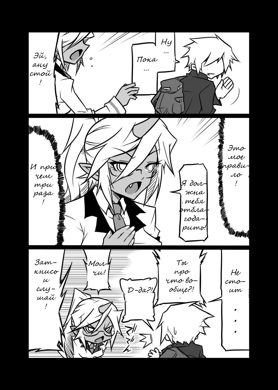 [Koppamijin (jin)] Rule Ihan! (Panty & Stocking with Garterbelt) [Russian] page 6 full