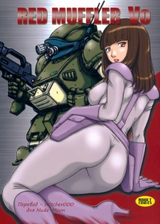 (C78) [One-Seven (Hagane Tetsu)] Red Muffler Vo (Armored Trooper VOTOMS) [Russian] [Witcher000]