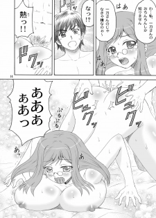 [Yasurin-do (Yasu Rintarou)] Manyuu*Musou (Koihime Musou) [Digital] - page 14