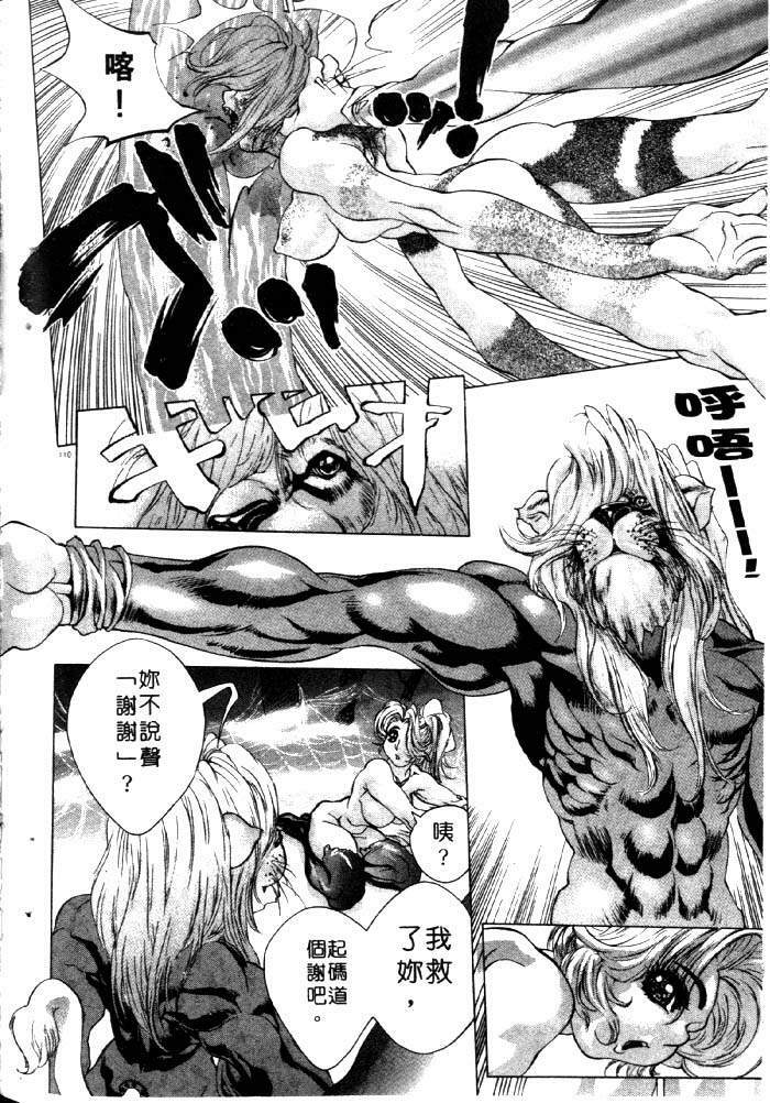 [Akow Kazumi] HYSTERIC ALIVE [Chinese] page 102 full