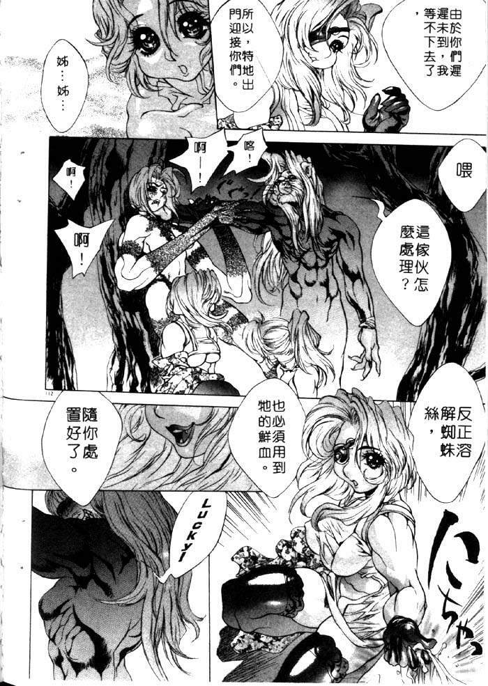 [Akow Kazumi] HYSTERIC ALIVE [Chinese] page 104 full