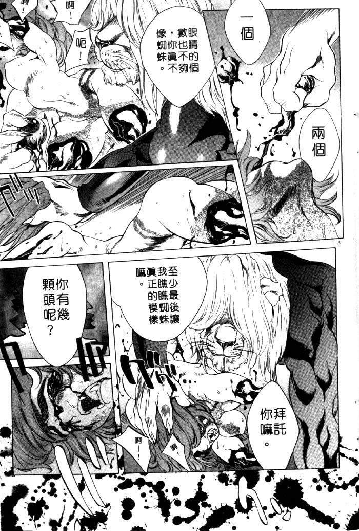 [Akow Kazumi] HYSTERIC ALIVE [Chinese] page 107 full