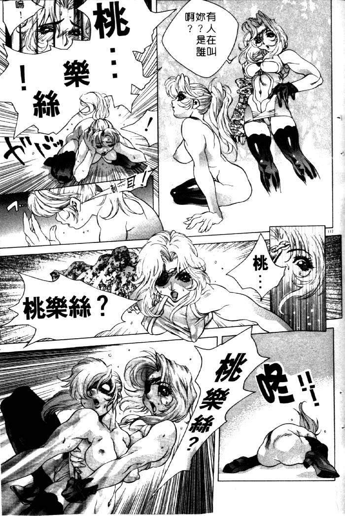 [Akow Kazumi] HYSTERIC ALIVE [Chinese] page 109 full