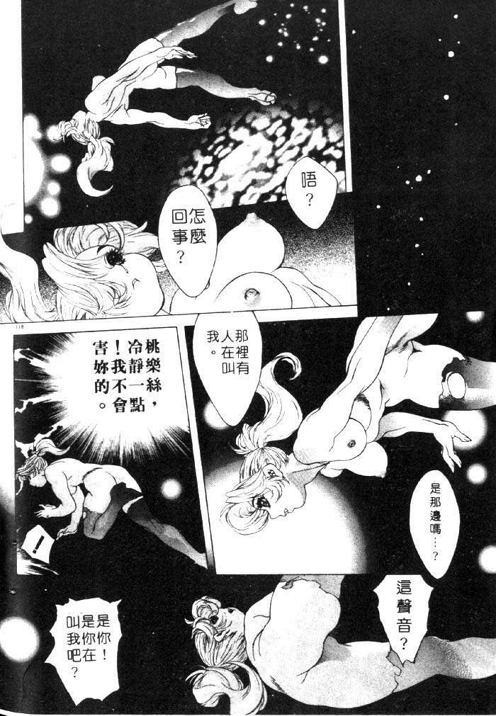 [Akow Kazumi] HYSTERIC ALIVE [Chinese] page 110 full