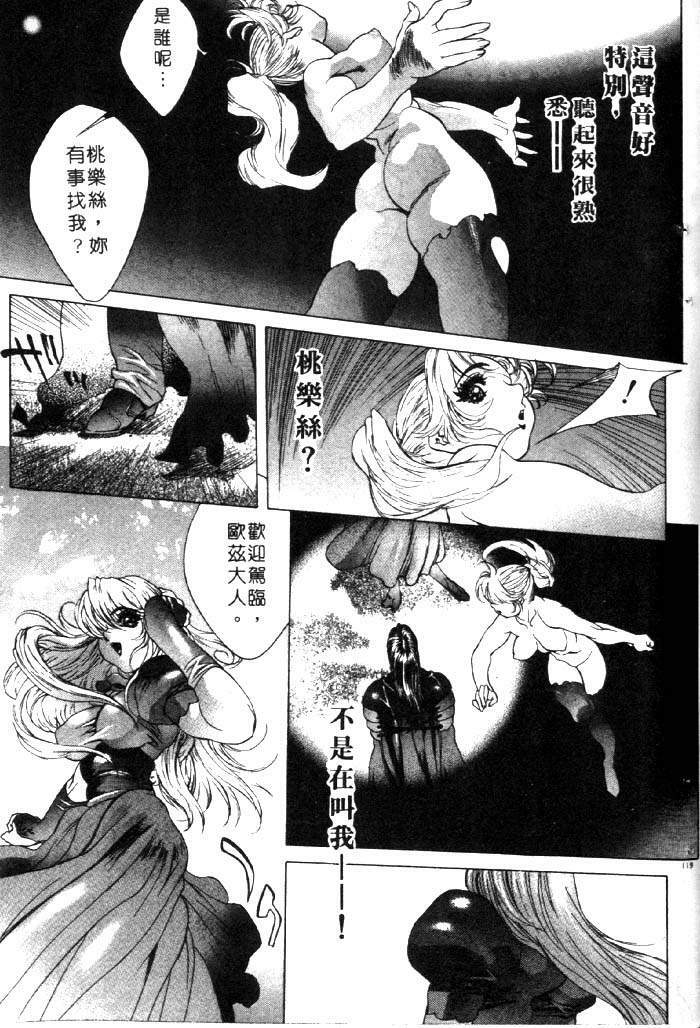 [Akow Kazumi] HYSTERIC ALIVE [Chinese] page 111 full