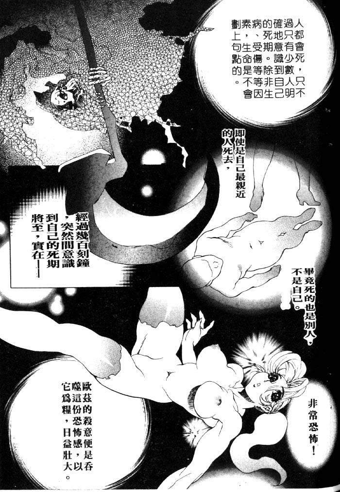 [Akow Kazumi] HYSTERIC ALIVE [Chinese] page 115 full