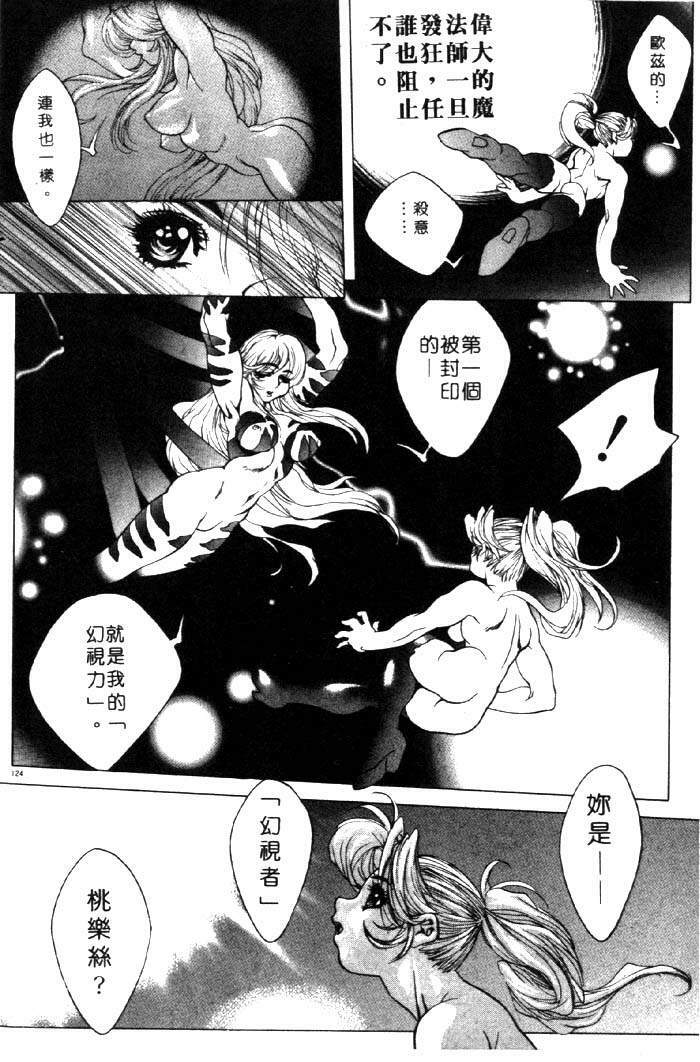 [Akow Kazumi] HYSTERIC ALIVE [Chinese] page 116 full