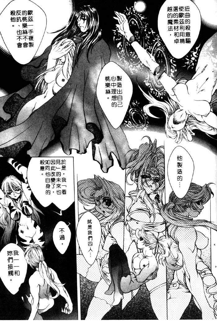 [Akow Kazumi] HYSTERIC ALIVE [Chinese] page 117 full